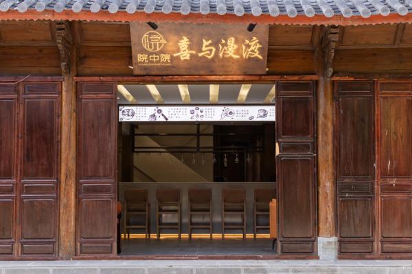 丽江安易居客栈, Prenota Hotel Lijiang Yunnan