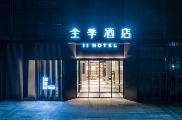 JI Hotel Suzhou North High Speed Railway Station Subway Station, Prenota  Xiang Cheng District 