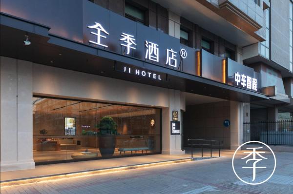 JI Hotel Beijing Military Museum Subway Station, Book  Hai Dian 
