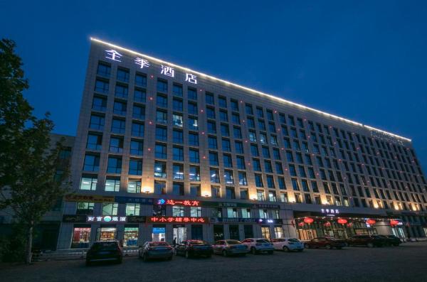 JI Hotel Beijing Changying Paradise, Buchen Sie  Chaoyang Peking