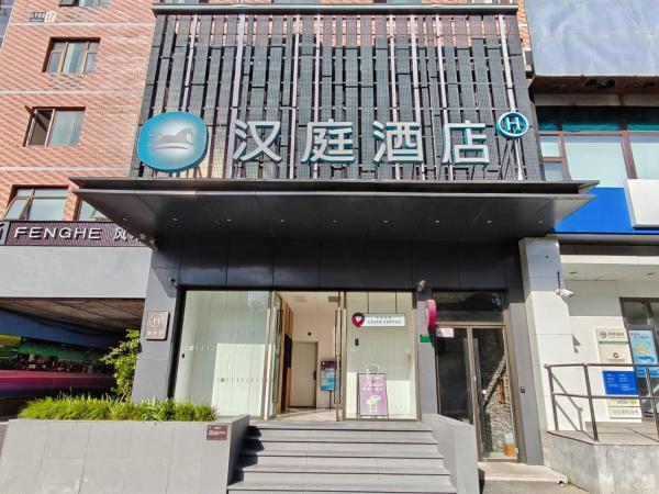 Hanting Hotel Beijing West Railway Station Lize Business District, Book  Fengtai 