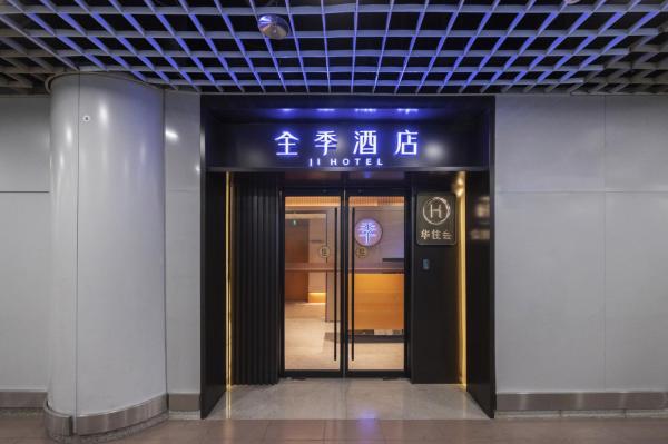 JI Hotel Beijing Capital Airport Terminal 2, Reserva ahora  Pekín Provincia de Pekín