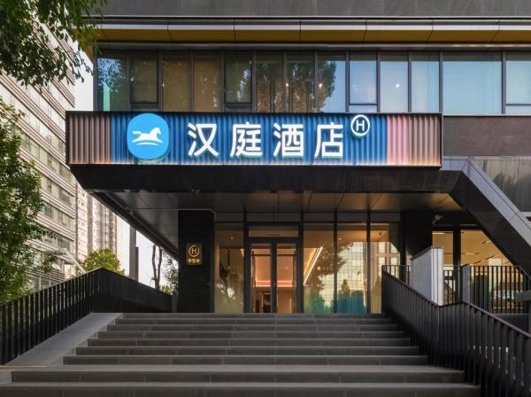 Hanting Hotel Beijing Jiaotong University Zoo, Book  Hai Dian Changping