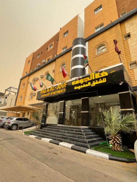 شقق هلا جوف لشقق المخدومة, Buchen Sie  Hotels in Provinz al-Dschauf mit Parkplatz, Parkplätze