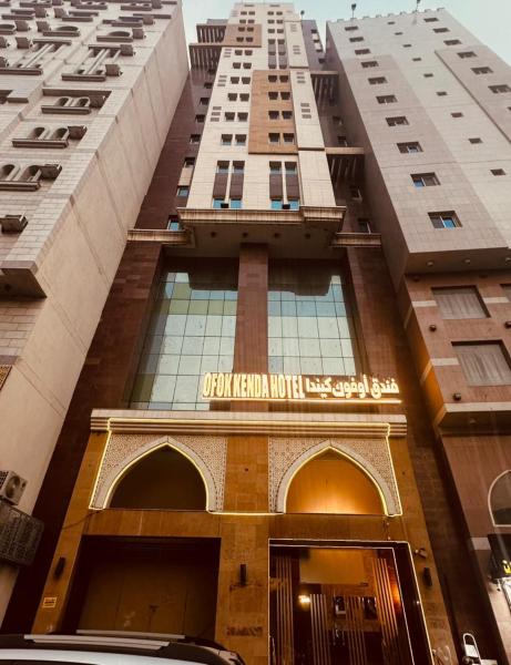 فندق أوفوك كيندا ofok kenda hotel - متوفر عشر آواخر كامل من رمضان, Buchen Sie  Az Zahrāʼ Provinz Mekka