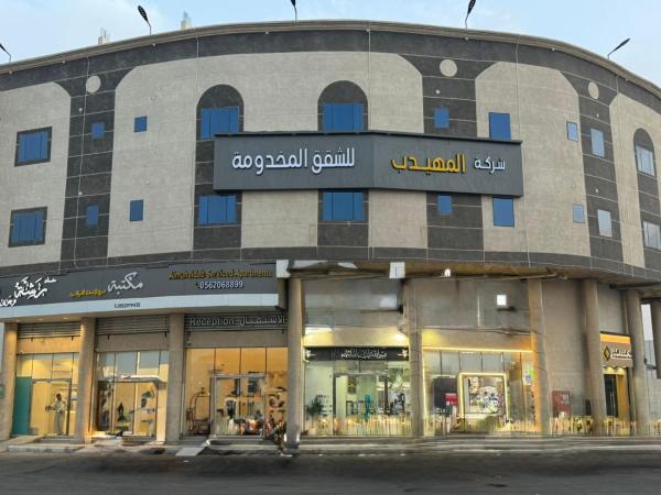 المهيدب للشقق المخدومه 2