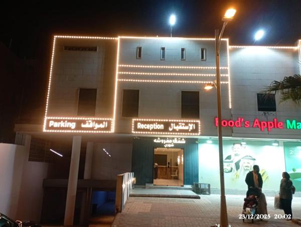 لؤلؤة راحتي للشقق الفندقية, Buchen Sie  Provinz Riad Provinz Riad