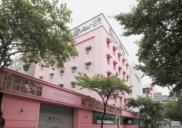 February Hotel Busan Main Building, Reserva ahora  Busán República de Corea