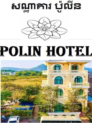 Polin Hotel, Buchen Sie  Hotels mit Pool in Kampot, Schwimmbad