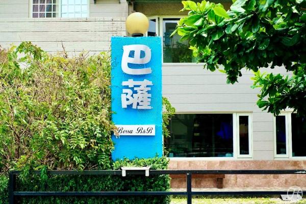 Bossa B&B, Buchen Sie  Hotels mit Pool in Landkreis Yilan, Schwimmbad