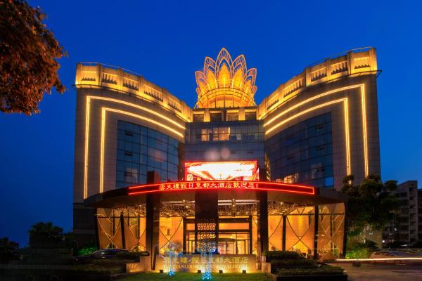 云天楼假日皇都大酒店, Prenota  Jiangjunqiao Zhejiang