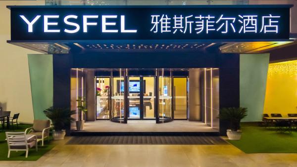 雅斯菲尔酒店, Buchen Sie  Shizui Zhan Yunnan