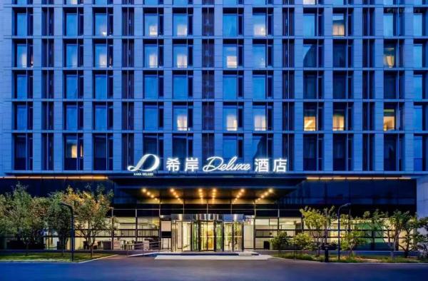 希岸Deluxe酒店北京大兴国际机场航站楼店, Book  Beijing Beijing Area