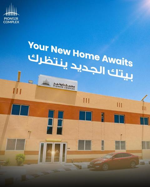 Pioneer Complex, Réserver  Al-Aïn Abou Dabi