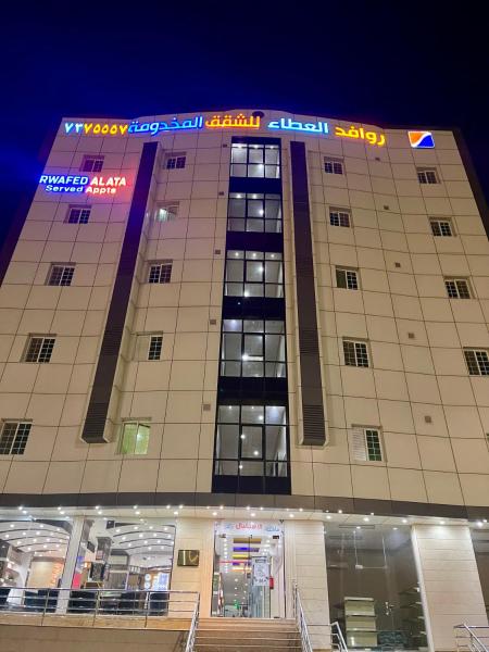 روافد العطاء للشقق المخدومه, Buchen Sie  Hotels in Provinz Mekka mit Parkplatz, Parkplätze