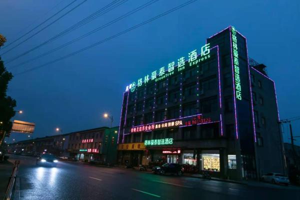 格林豪泰智选酒店江阴徐霞客镇店, Buchen Sie  Wuxi Jiangsu