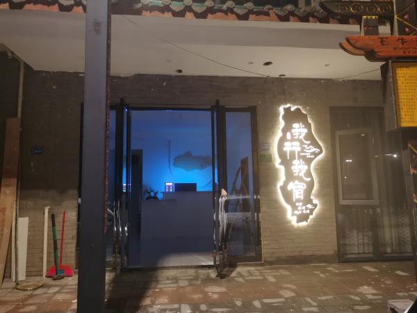 百里杜鹃我行我宿客栈, Reserva ahora  Hoteles en Pengcheng con aparcamiento, Aparcamiento